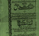 Hazrat-ul-Qudas 1