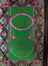 مقاصد السالکین 4 Maqasad-ul-salkeen