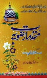 Muqadmaat-e-Rizwia