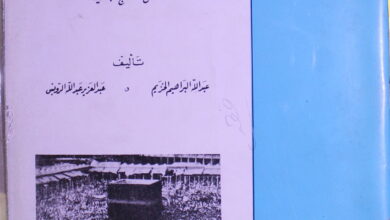 مقرالفقہ 4 Muqrul-Fiqah