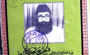 میر کارواں، صاحبزادہ سید فیض الحسن شاہ 3 Meer-e-Karwa