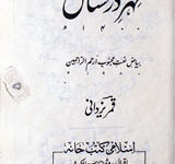 Mehr-e- Darakhshan
