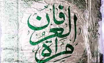 مراۃ العرفان 3 Mirat-ul-Irfan