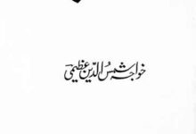 مراقبہ 1 Maraqbah