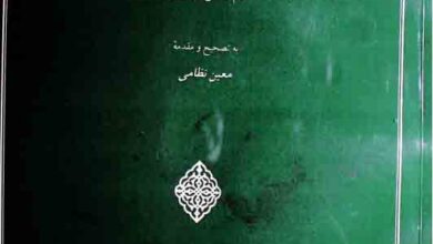 مرآت غفوریہ (حالات مشائخ سلسلہ نوشاہیہ)، مرتبہ معین نظامی 2 Mir-aa-T-e-Ghafooria