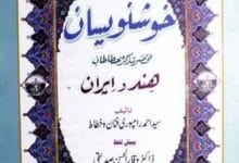 Muraqqa-e-Khushnawisan