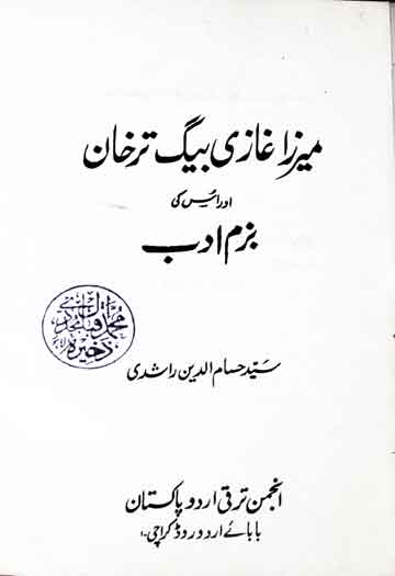 Meerza Ghazi Beg Tarkhan