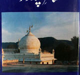 Musafar-e-Chand Roza