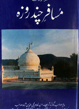 Musafar-e-Chand Roza