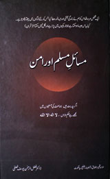 Msaile- Muslm Or Amn