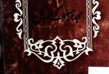 مسائل سجدہ سہو 13 Masail Sajda Sahaw