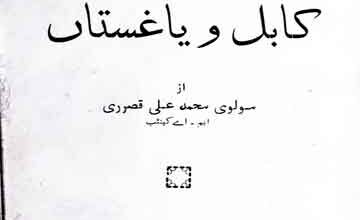 Mushahidat Kabul Yaghistan