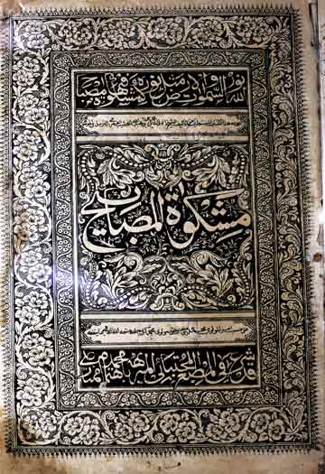 Mishkaat-ul-Masabih
