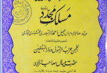 مسلک مجدد قدس سرہ 15 Maslik-e-Mujaddid