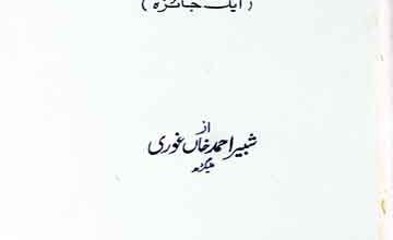 Muslim Ilam-e-Ilahiat