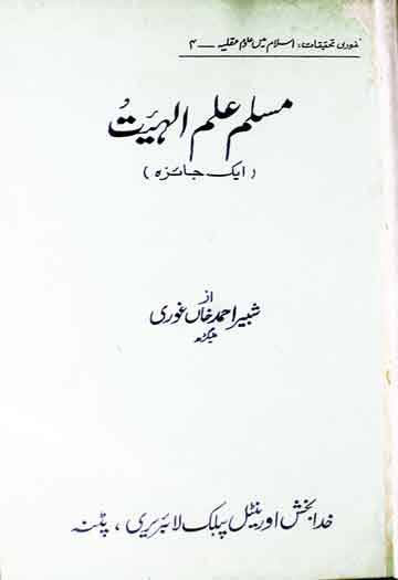 Muslim Ilam-e-Ilahiat