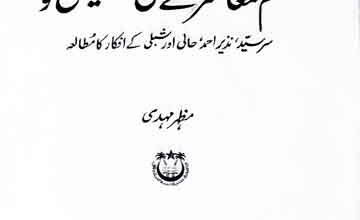 Muslim Moashre Ki Tashkeel No