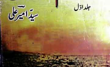 مسلم قانون 5 Muslim Qanoon