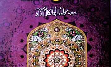 مسلمان عورت 2 Musalman Orat