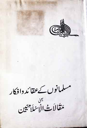 Musalmano Ke Aqaid-o-Afkar