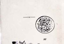 Education of Hindus under Muslim Rule