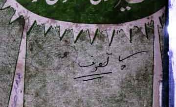 Musulmano ke Mazhab Pr Mukhtalif Ghair Islami Saqafto ke Asrat