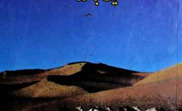 Musalmano KI Tareekh