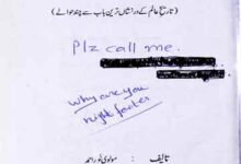 Musalmano Ke Tehzeebi Karname