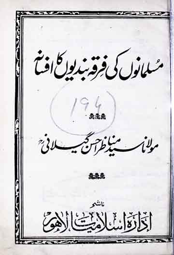 Musalmano Ki Firqa Bandio Ka Afsana