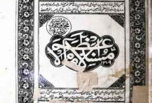 Musnad-e-Imam-e-Azam