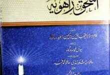 Musnad Is-haq Bin Rahbwia