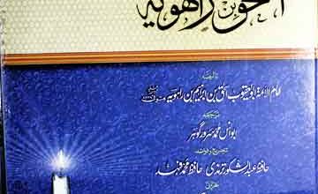 Musnad Is-haq Bin Rahbwia