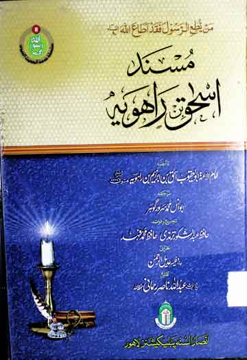 Musnad Is-haq Bin Rahbwia