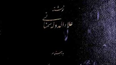 Musanaffat Ala ud Dola