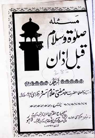 Salat-o-Slam Qabal Azan