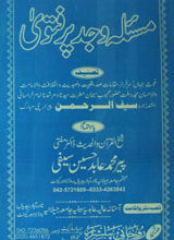 Masla Wajad Pr Fatwa