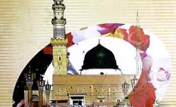 متاع عقیدت (مجموعہ نعت) 4 Mataa-e-Aqeedat