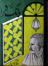 Mataalib Baang-e Daraa