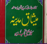 Misaq-e-Madina Ka Aini Tajzia