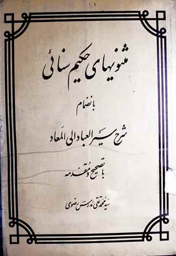 Masniwai Hakeem Sinai