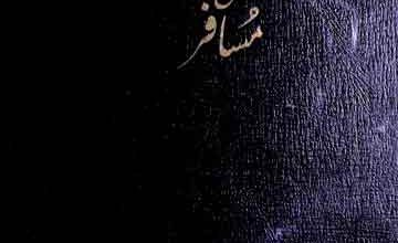 Masnawi Pas Cha Baid Kard