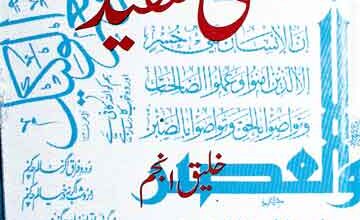 متنی تنقید 4 Matni Tanqeed