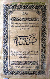 مترجم انتباہ فی سلاسل اولیاء اللہ 1 Mtrjam Antbah Fi Slasl Owlia Allha