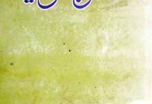 مکتوبات غوثیہ (حضرت کے 17 مکتوبات، قدیم قلمی نسخے کا عکس معہ اردو ترجمہ از عبدالحمید قادری) 1 Maktoobat-e-Ghosia