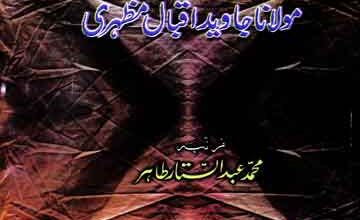 Maktobat-e-Hazrat Masood Millat Bnaam Maulna Javed Iqbal Mazhri