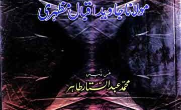 Hazrat Masood-e-Millat