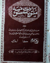 Maktubate Masoomia 3