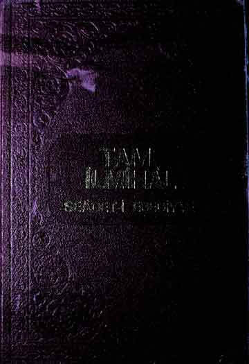 مکتوبات مجدد الف ثانی 1 Seadet-i-Ebdiyye