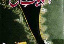 Maktoobat-e-Masoodi