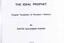 Muhammad The Ideal Prophet 11 Muhammad The Ideal Prophet